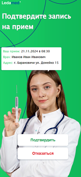 Интерфейс Битрикс24