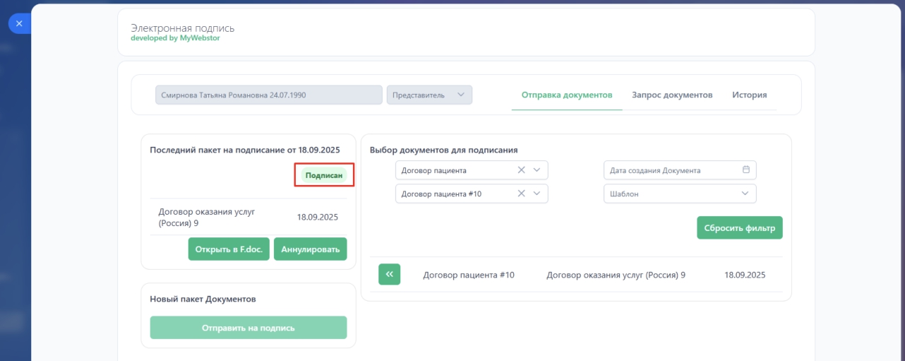 Шаг 5 - возврат в CRM