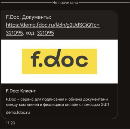 Шаг 3 - отправка ссылки
