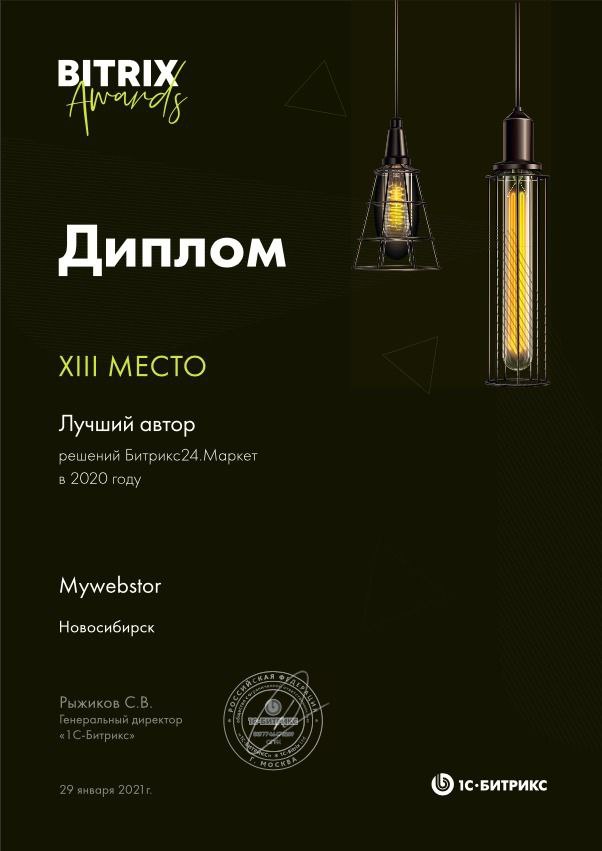 Партнёрская грамота