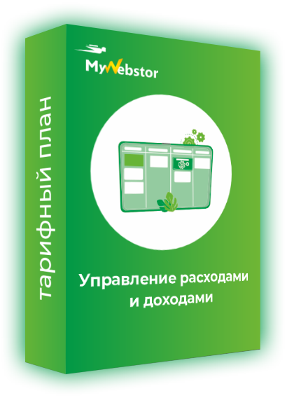 Управление расходами и доходами