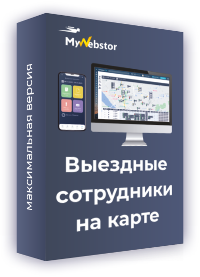 Polick - сервис для управления выездными сотрудниками на карте