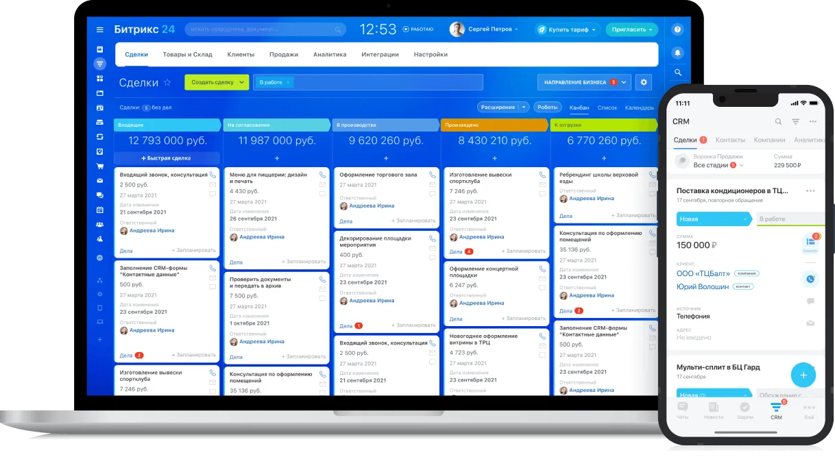 Как повысить эффективность работы с клиентами с помощью CRM Битрикс24