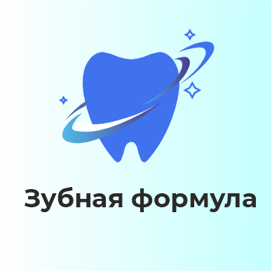 Зубная формула