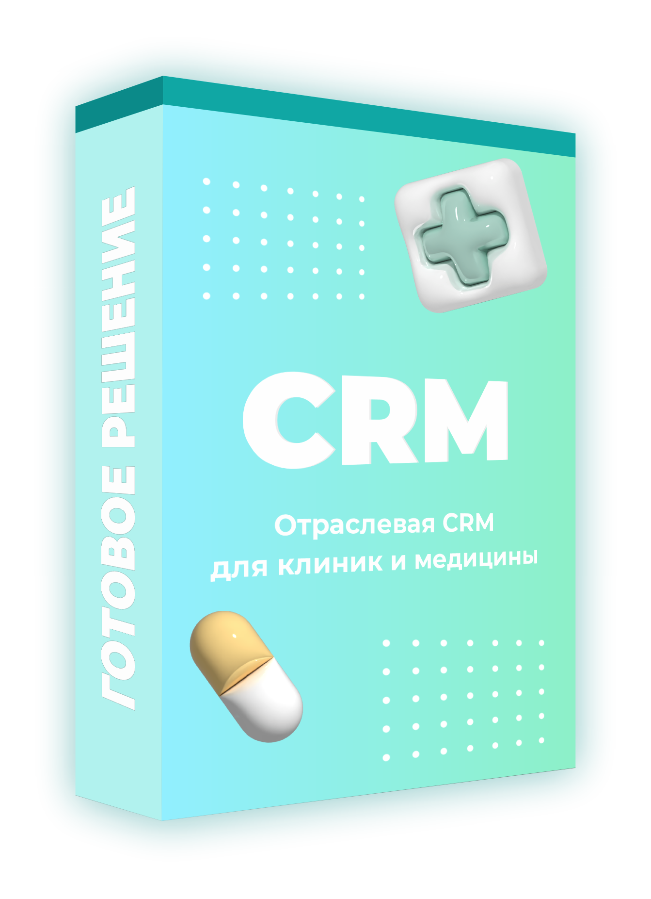 Отраслевая CRM для клиник и медицины с расписанием специалистов