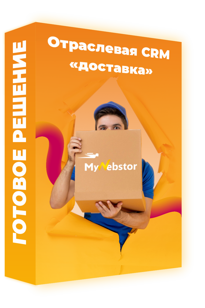 Отраслевая CRM Доставка с выездными сотрудниками на карте